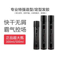 Swacchi imported silk Luhua strong stereotyped hair fluffy feng spray speed dry black adhesive waxed men and women