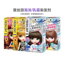 Swacchio Bubble Hair dye 2021 popular shaky tone net red shihualou official foam dye paste