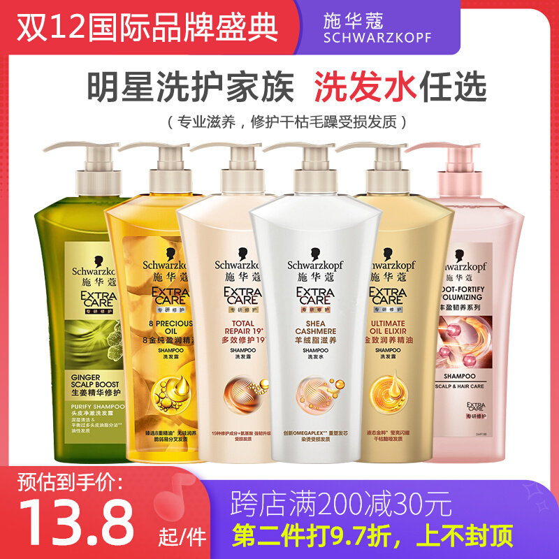 Schwarzkopf Cashmere Fat Multi-effect Shampoo Shampoo 8 Gold Pure Essential Oil Ginger Professional Cleansing Set