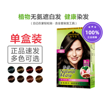 Swacchio Yi Paste Plant Changing Red Brown Black Coffee Black Hair Official Flagship Shop Shutter