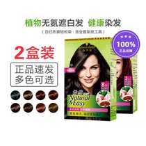 2 Boxes ] Swacchio Yi Paste Plant Gianza Black Brown Coy Cover Black Hair Official Flagship Store
