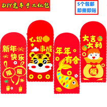 Zodiac Tiger New Year red envelope handmade diy material bag non-woven cloth is a self-made childrens toy gift