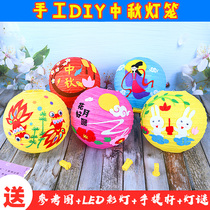 Mid-Autumn Festival paper lantern DIY handmade material bag cartoon portable light kindergarten childrens toy gift