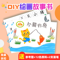 Color picture book diy fairy tale book handmade self-made material package kindergarten childrens color painting graffiti