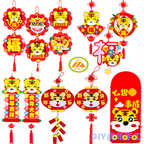 Zodiac Tiger New Year Hanging Fu character pendant handmade diy material bag non-woven lantern childrens gift