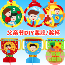 Fathers Day handmade trophy Decoration medal pendant diy material bag non-woven kindergarten children make stickers