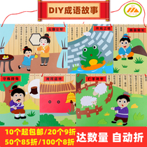 Idiom story pendant handmade stickers DIY material package color paper children make kindergarten traditional culture decoration