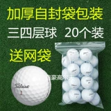 Freemail TitleistProv1x 20 установленные гольф -гольф -гольф Трехнорие -второй второй второй мяч для гольфа для гольфа