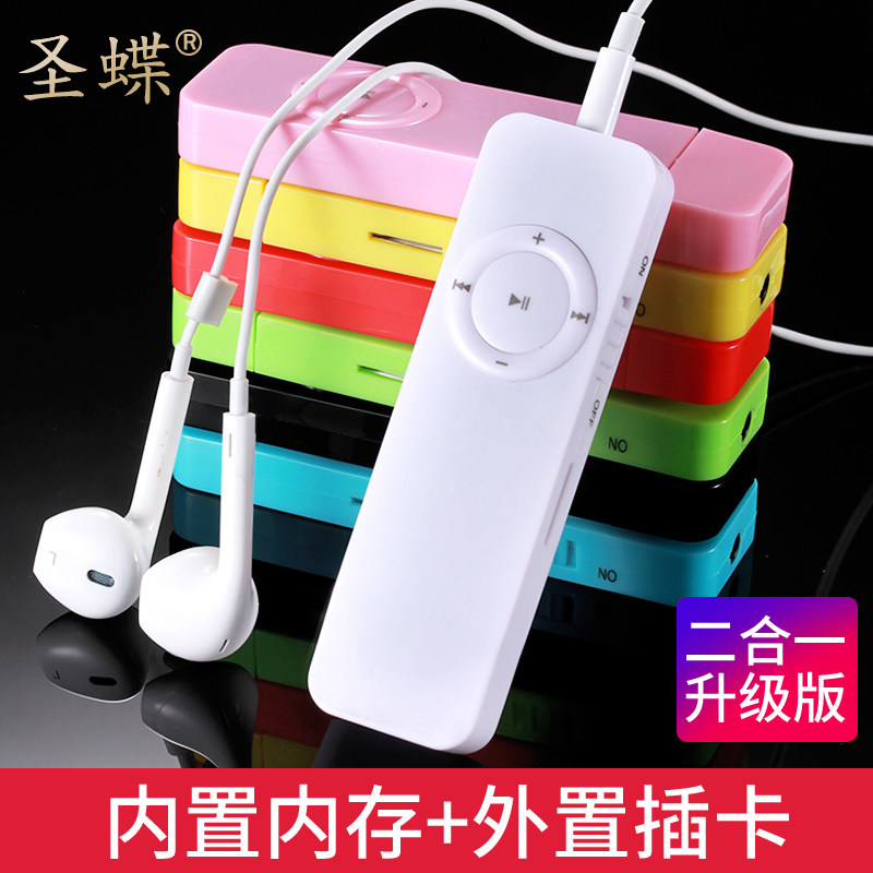Student mp3 with body listening to music player MP4 Listen to English small portable mini listening to the song theorist