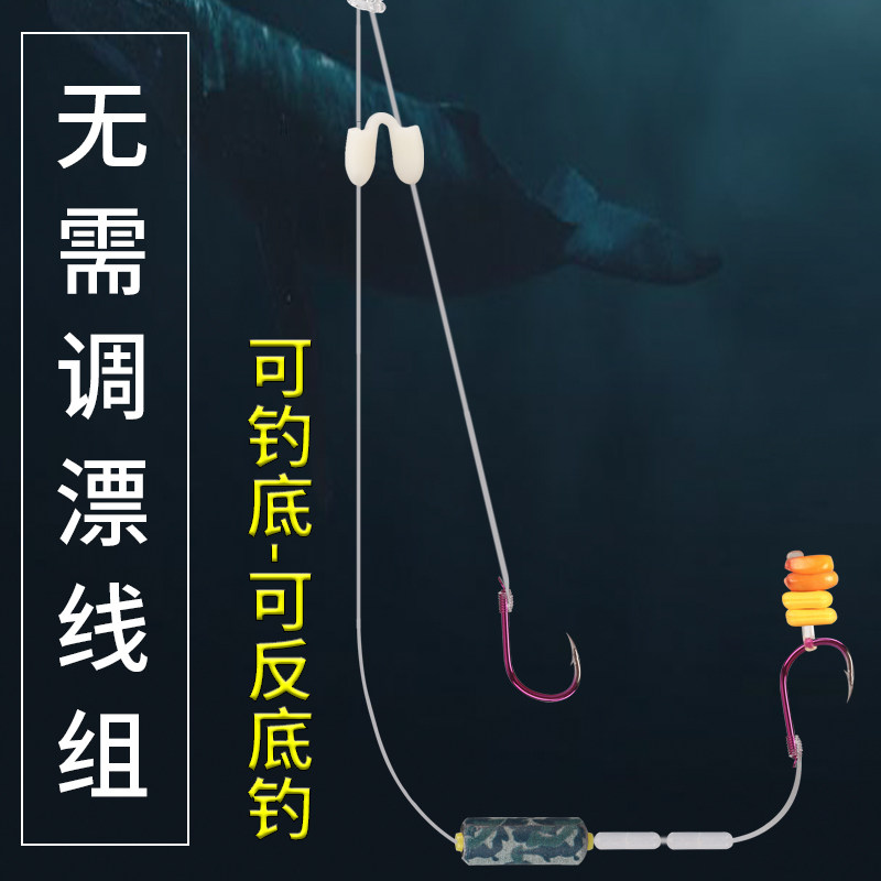 Run Lead Subline Double Hook Automatic Find Bottom Free Float Fish Hook Finished Product Throwing Rod Tie Good Wire Group New Anti-Wound With Stab