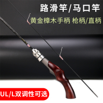 Markou Road Subpole Ul Tuning Road Slip Special Rod Micro-Matter Straight Shank Full Set White Bar Fish Single Pole Big Guide Ring Super Soft L Fishing
