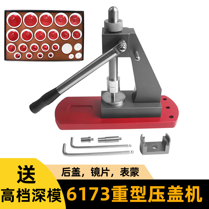 Repair Watch Tool Watch Back Cover Press Cover Machine 6173 Professional Press Watch Bottom Lid Tool Metal Gland Bush Press Table Mont-Taobao