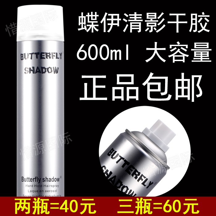 600ml hair gel powerful persistent styling fluffy men's gel water dry gel clear and fragrant styling spray large bottle capacity