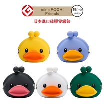 Japan Tide brand coin purse female mini cute small square bag coin bag creative silicone earphone bag key bag