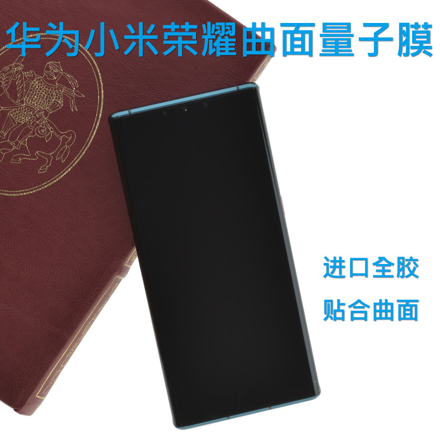 Momiya is suitable for Huawei P40mate30pro glory Xiaomi note10 HD full screen coverage quantum soft film