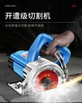 East Forming Cutting Machine Original Plant High Power Industrial Grade Cloud Stone Machine Tile Stone Masonry East City Power Tool