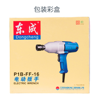 Dongcheng P1B-FF-12C 20C22C30C electric wrench big torque electric wind cannon repair wrench