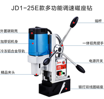 Boda magnetic drilling multifunctional magnetic drilling iron drilling core drilling rig drilling bed steady-speed punching