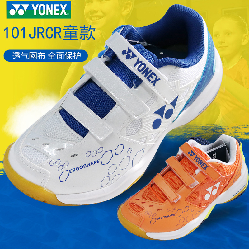 Children's Badminton Shoes for Girls, Yonex Official Flagship Student-Specific Training Shoes for Boys, Table Tennis Shoes, Tennis Shoes