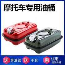 Pedal Motorcycle Auxiliary Tank Car Spare Electric Car Special Petrol Oil Tank Oil Barrel 5 Liter Iron Portable Refueling Pot
