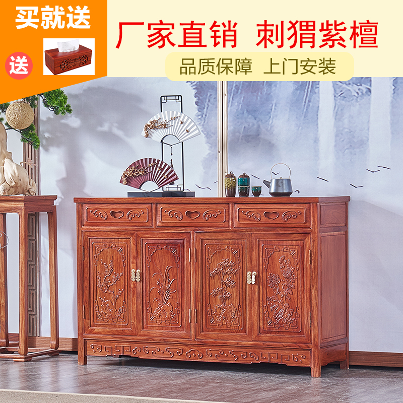 Red wood dining cabinet Chinese solid wood carved tea water cabinet Hedgehog Purple Sandalwood Cupboard Flowers Pear Wood Fish Tank Storage Containing Cabinet