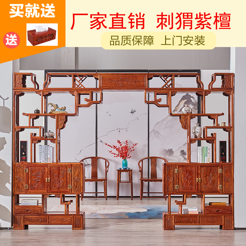 Mahogany Chinese antique solid wood porch partition rosewood hedgehog red sandalwood flower bird moon door telescopic Bogu shelf