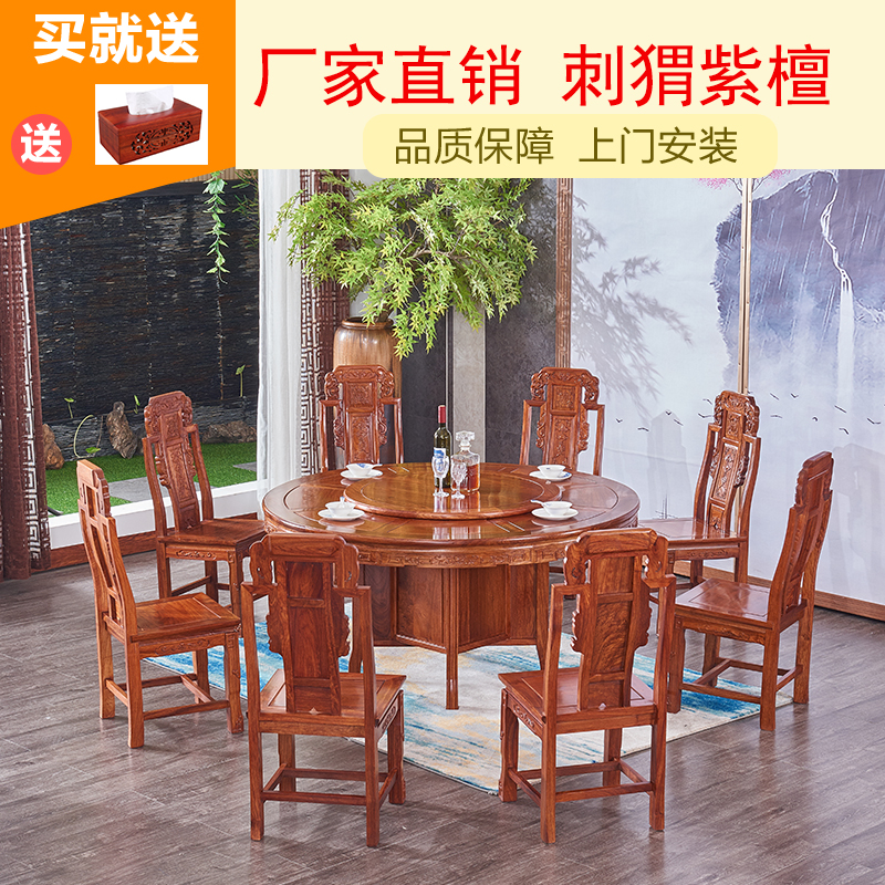 Mahogany dining table and chair combination Chinese rosewood round dining table with turntable solid wood hedgehog red sandalwood home plain classic - Taobao