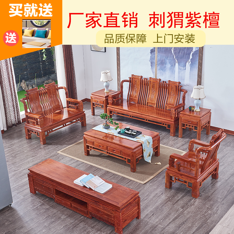Red Wood Furniture Modern New Chinese Flower Pears Wood Living Room Sofa Solid Wood Hedgehog Purple Sandalwood Minima Classy Whole Sofa