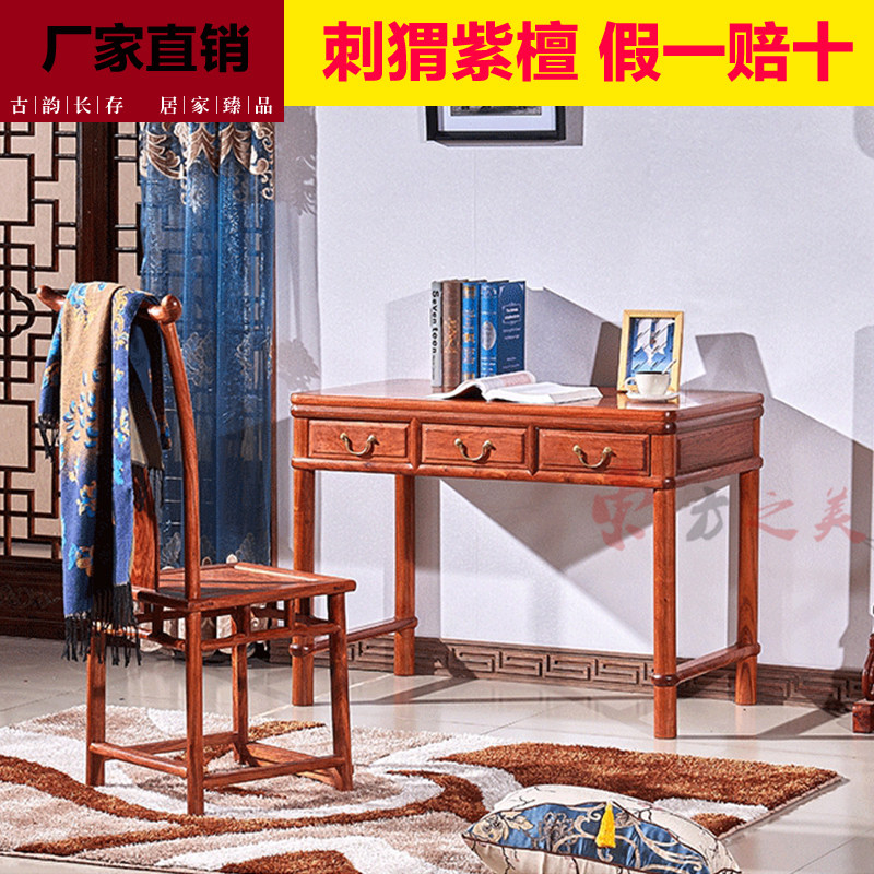 Red Wood Desk New Chinese Style Hedgehog Purple Sandalwood Small Desk Imitation Ancient Solid Wood Desk Three Pumping Pear Wood Computer Desk