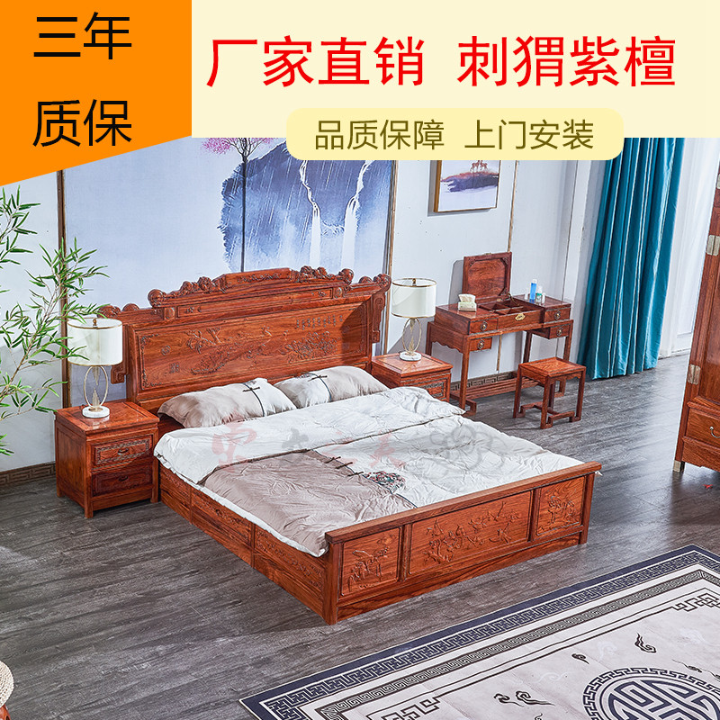 hong mu chuang modern Chinese wood sandalwood hedgehog 1 8 meters bedroom with double bed antique rosewood 1 5 meters queen-size beds