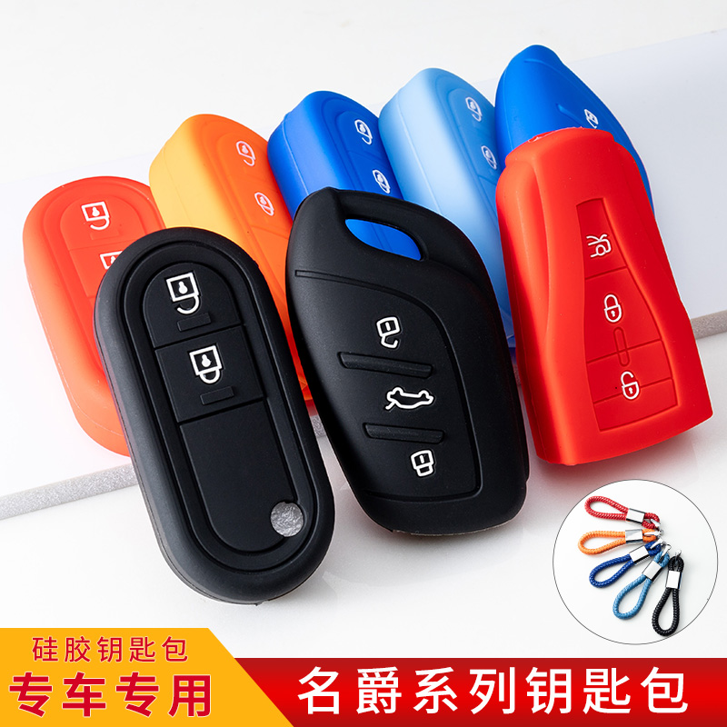 Roewe car protective cover for special car RX3I555 0ER6 MG HSMG6MG3 silicone key bag remote control