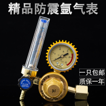 Fine argon gas meter pressure reducer shockproof drop double tube argon gas flow meter pressure gauge