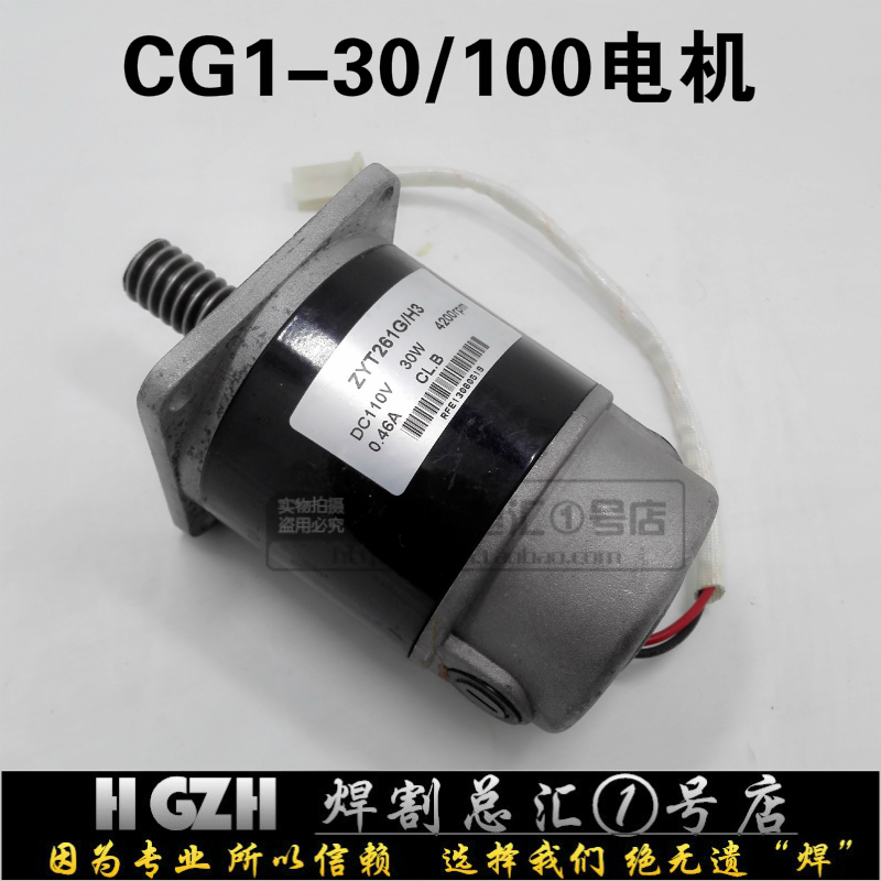 Semi-automatic flame cutting machine accessories CG1-30 100 motor assembly Gearbox reducer Warwick General