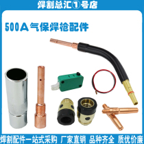 CO2 gas shielded welding gun nozzle Panasonic 500A protective sleeve insulating sleeve connecting rod elbow switch