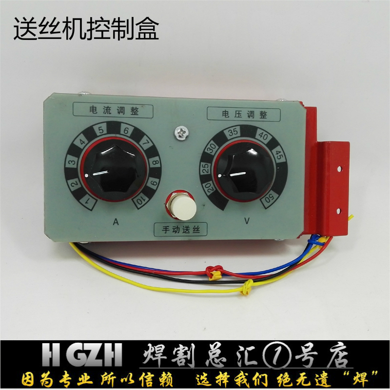CO2 gas protection welding machine accessories wire feeding machine control box remote control box