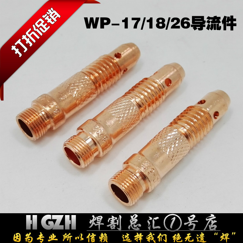Argon Arc Welding Gun Accessories WP-17 18 26 Diversion Body 1 6 2 0 2 4 Diversion Pieces Tungsten Needle Collet Holder