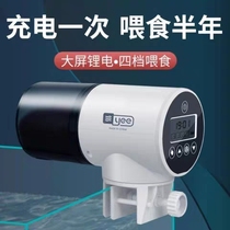 Fish tank automatic feeder small fish feeder intelligent timing aquarium goldfish and turtle fully automatic feeder