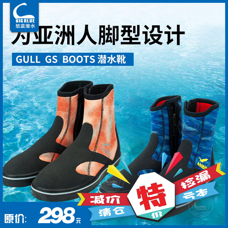 Japan Gull GS 3mm male and female high help diving boots thick bottom non-slip anti-chill outdoor sailing Anadromous beach shoes-Taobao