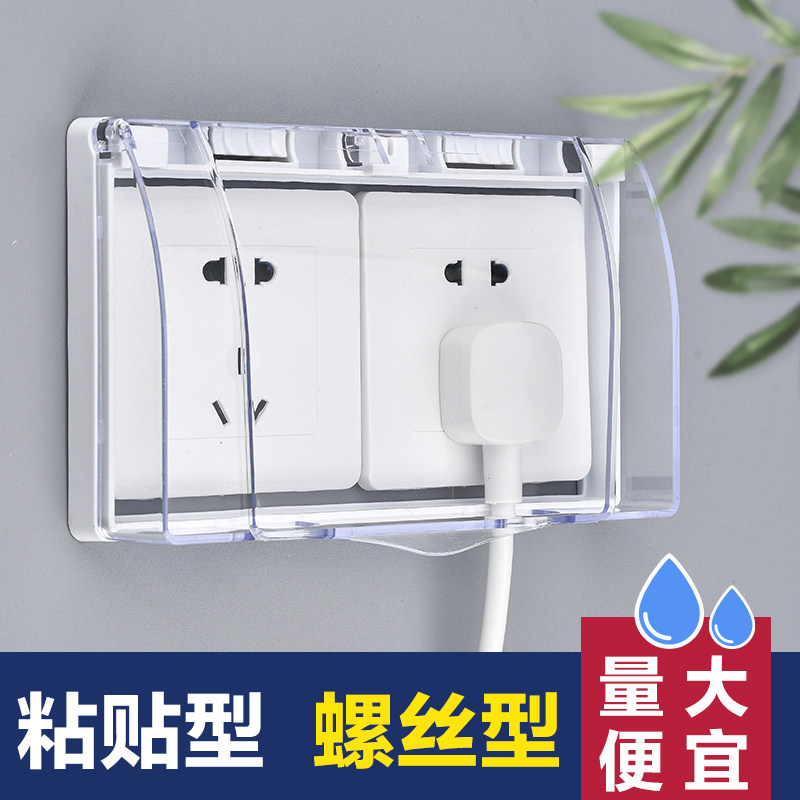 The socket waterproof mask switch protects against punching double - bit 86 waterproof box toilet power protection cover