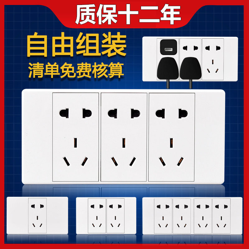 Type 118 Wall Switch Socket Module Concealed panel porous nine holes twelve holes twenty holes Six holes