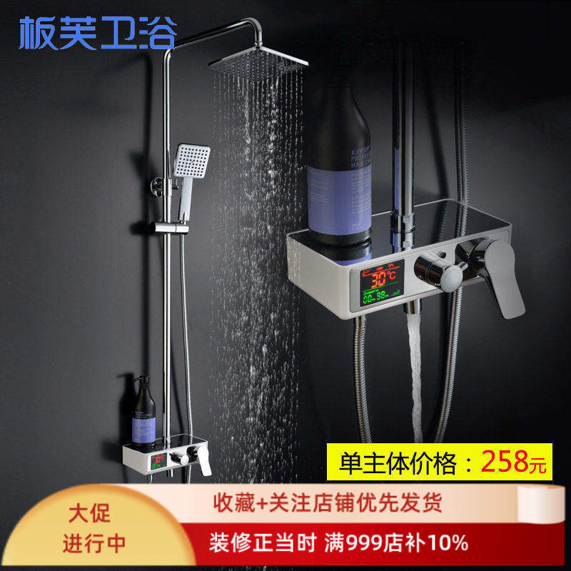 2018 Upgraded Version Led Digital Display Shower Head Shower Set with Hot and Cold Smart Bathroom with Storage Shelf