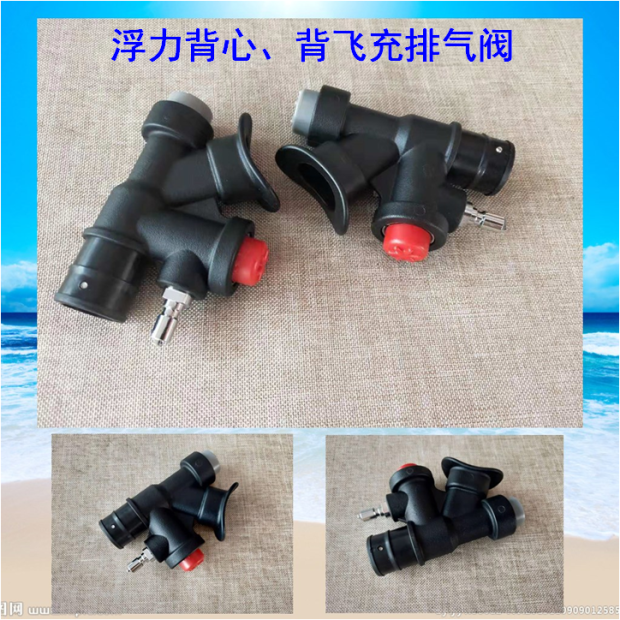 K-shaped valve diving buoyancy adjuster inflatable valve back fly exhaust valve bcd intake outlet valve vest control switch