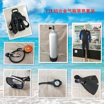 Diving cylinder set heavy diving equipment deep diving suit wet suit full set regulator set water goggles and fins