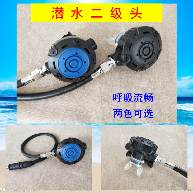 Diving regulator secondary level Suction Pressure Reducing pressure reducing secondary head deep dive snort bites bite mouth 