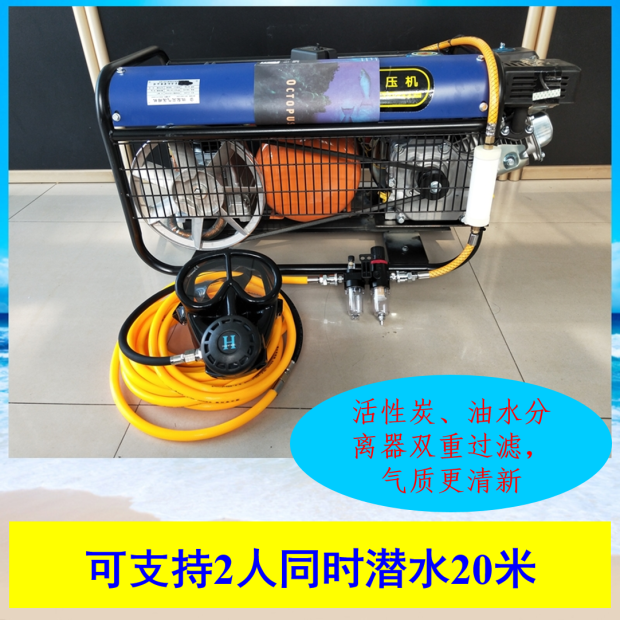Submersible pump Gasoline air compressor Surface air supply tow pipe Salvage equipment Marine pump Underwater suction device