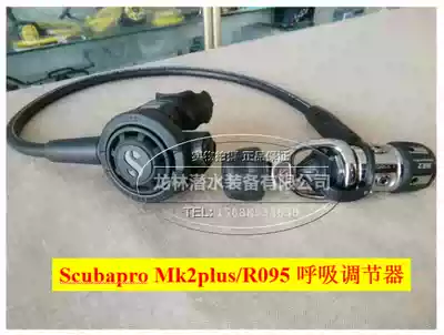 Scubapro regulator diving equipment sucker Mk2plus R095 combination set