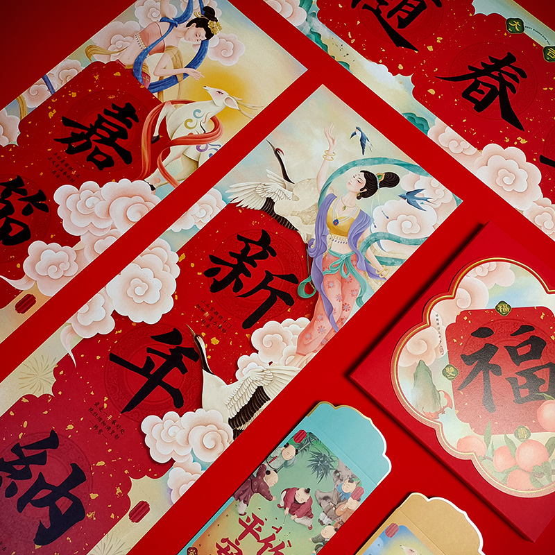 Tang Feng Ya Yun 2022 Year of the Tiger National Tide Style New Year Couplet Red Packet Fu Character Gift Box Set Enterprise Custom Logo
