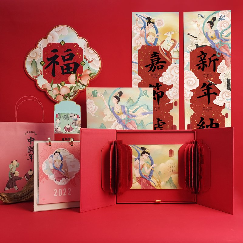 Tang Fengyayun New Year Spring Festival gift box couplet red envelope lantern table calendar creative Guofeng Spring Festival couplet enterprise custom logo