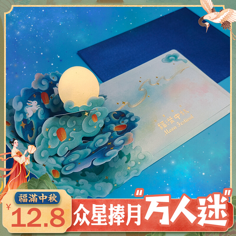 Original stars honored the Mid-Autumn Festival business card company custom stamping minimal creative China 2022