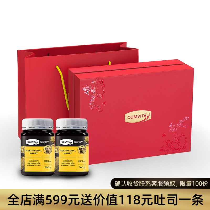 comvita New Zealand imported multi-flower honey 500g two bottles gift box